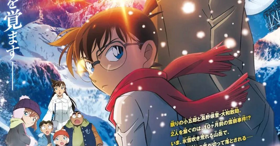 Detective Conan